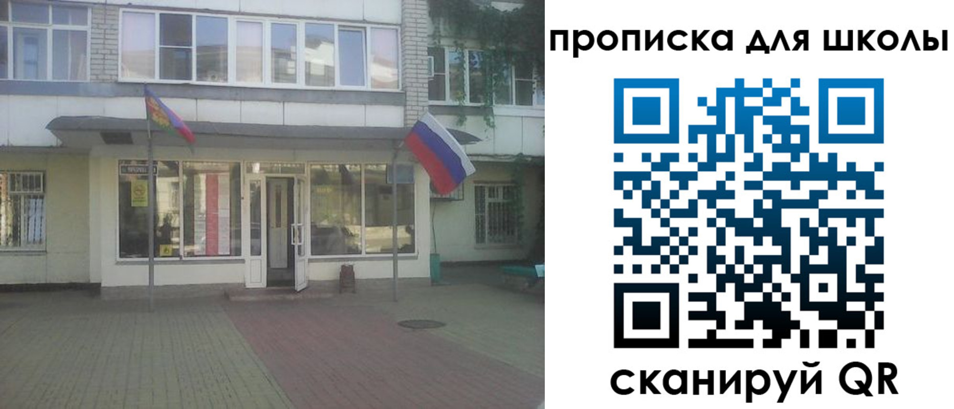пропишу в квартире в Алексеевке