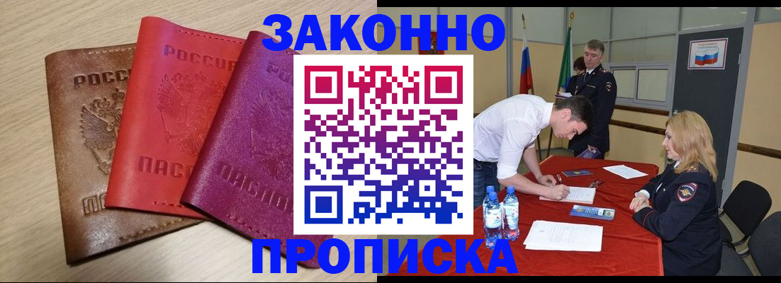 прописка 2025 в Алексеевке