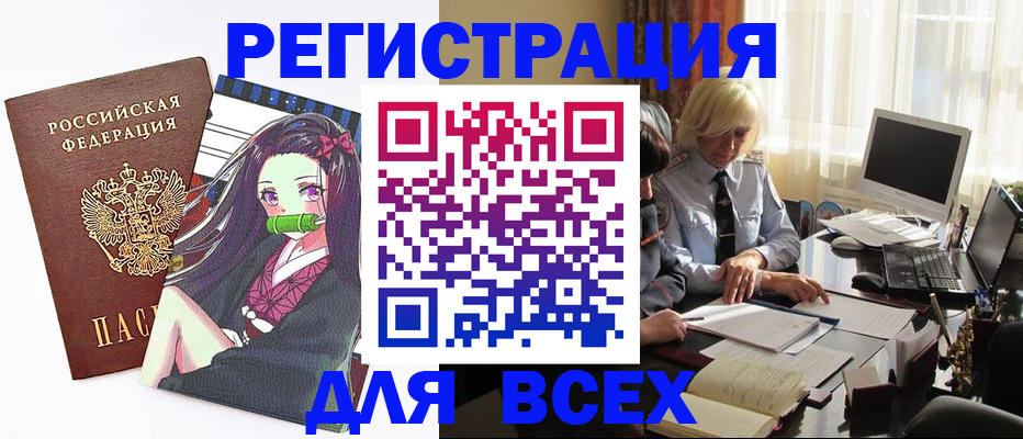 временная регистрация законно в Алексеевке
