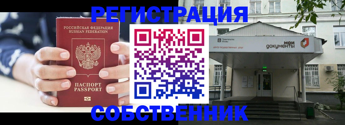 прописка для школы в Алексеевке