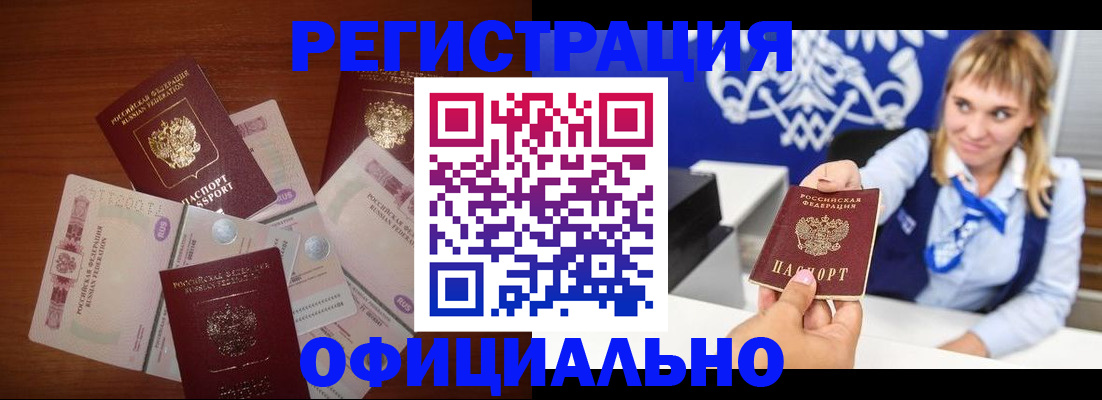 прописка для кредита в Алексеевке