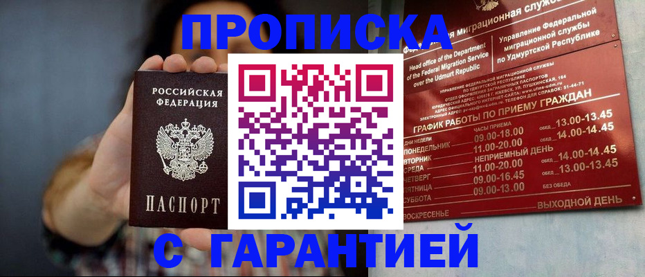 временная регистрация в Алексеевке