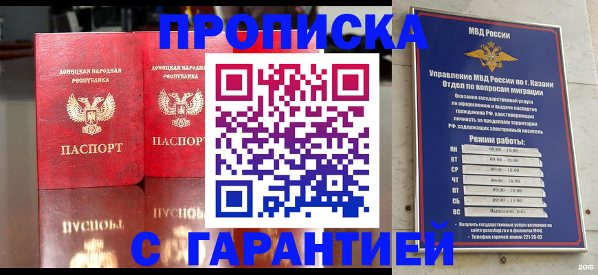 прописка 2025 в Алексеевке