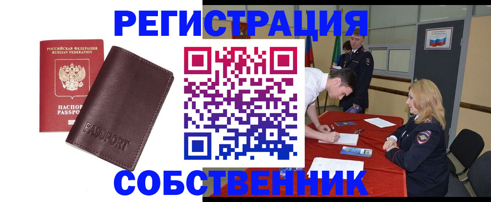 миграционный учет в Алексеевке