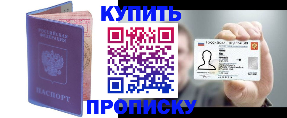 временная регистрация адрес в Алексеевке