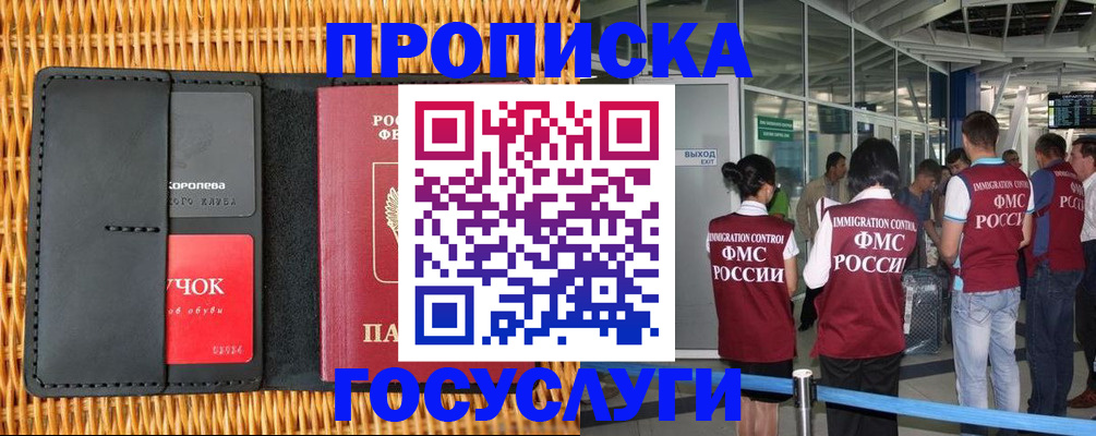 временная регистрация гарантия в Алексеевке