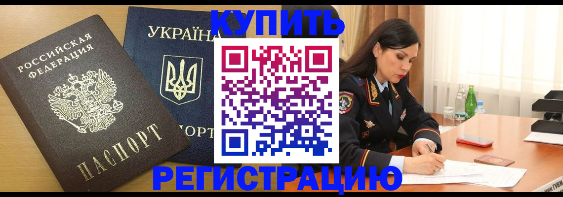 прописка паспорт в Алексеевке