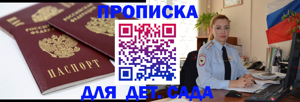 прописка штамп в Алексеевке